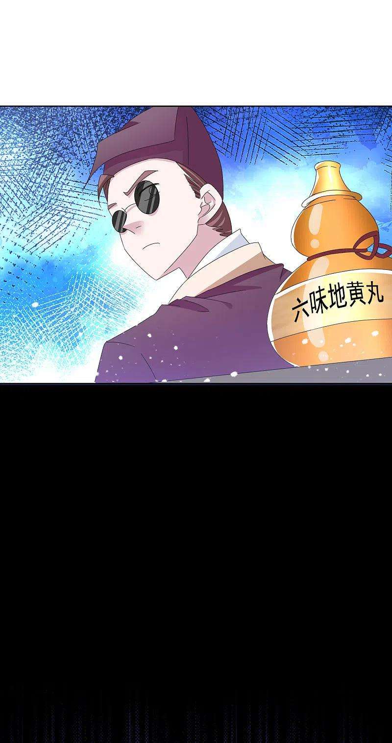 极品败家子259话 抄家