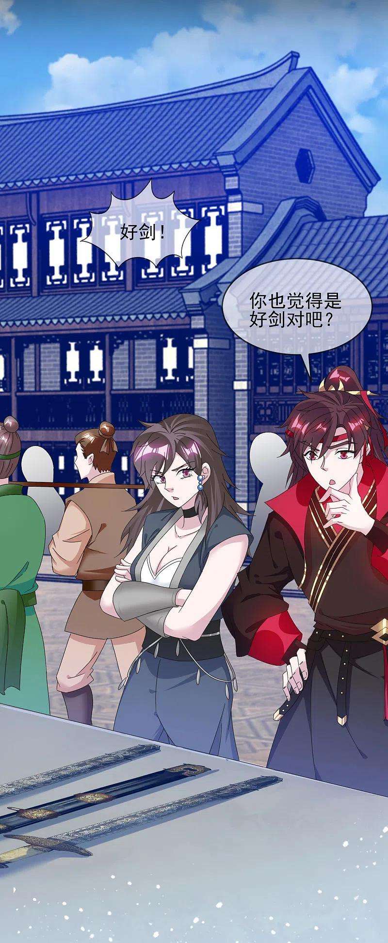 极品败家子259话 抄家