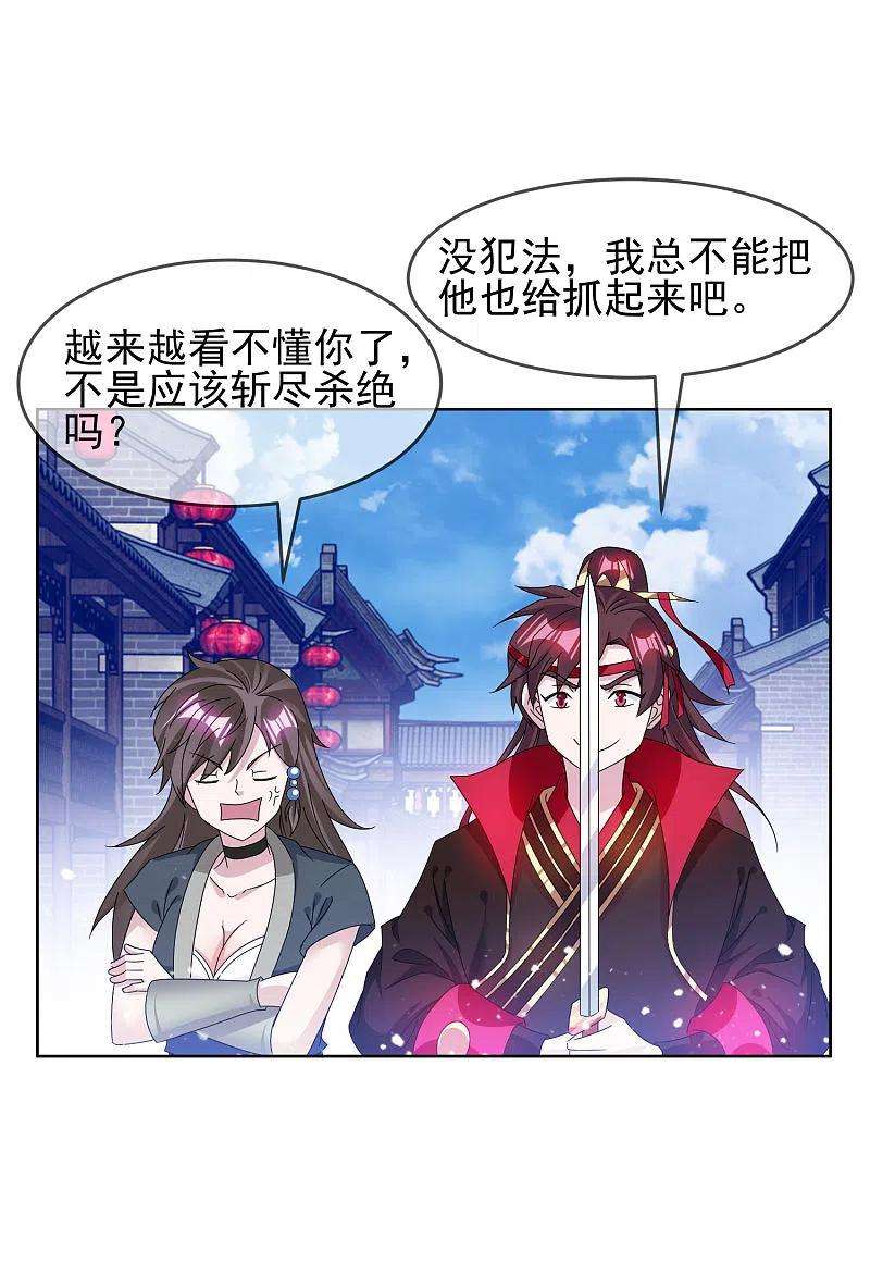 极品败家子259话 抄家