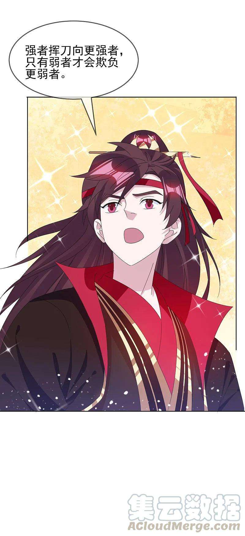 极品败家子259话 抄家