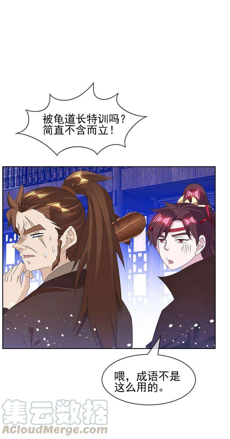 极品败家子259话 抄家