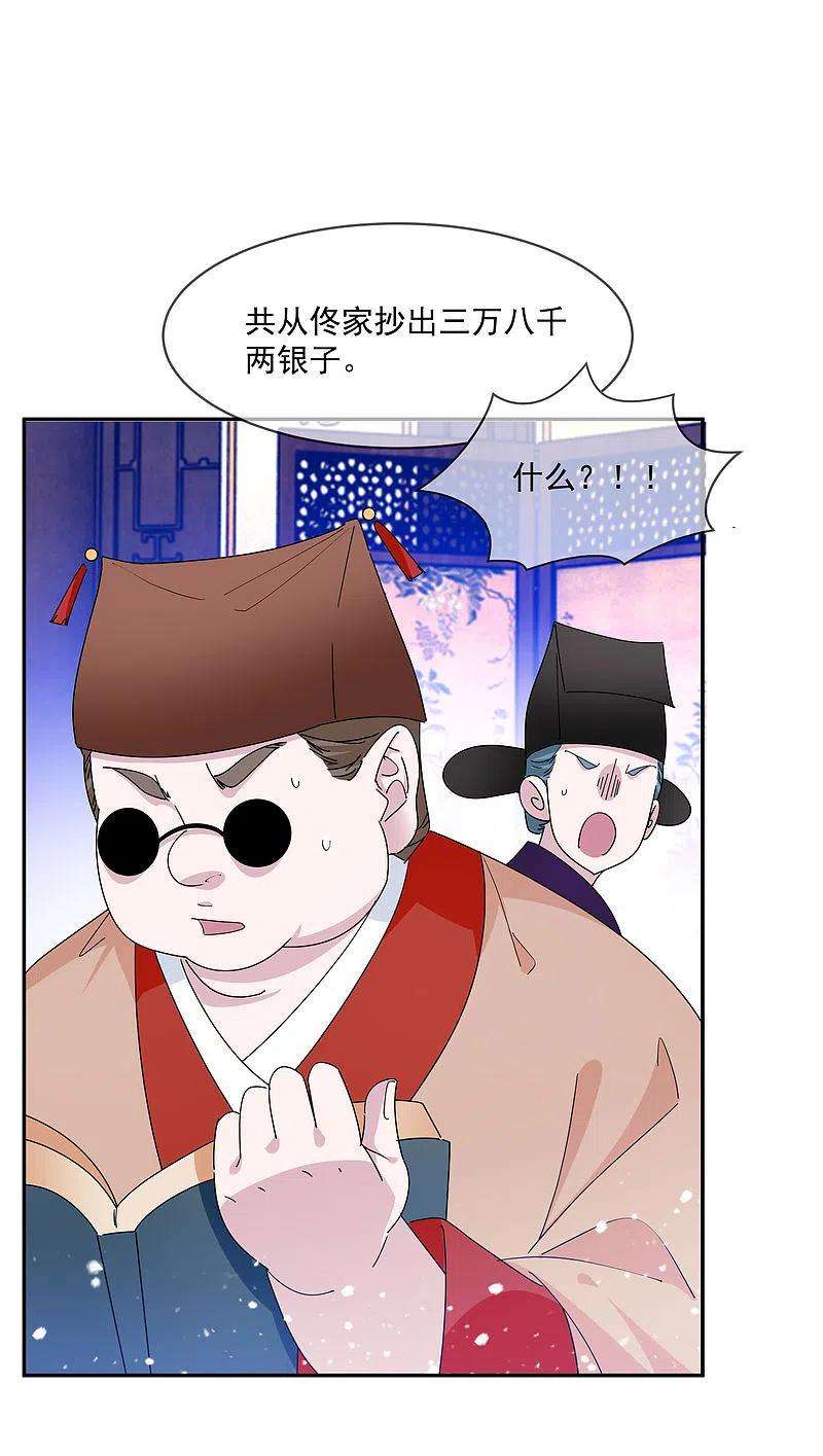 极品败家子260话 剥皮法
