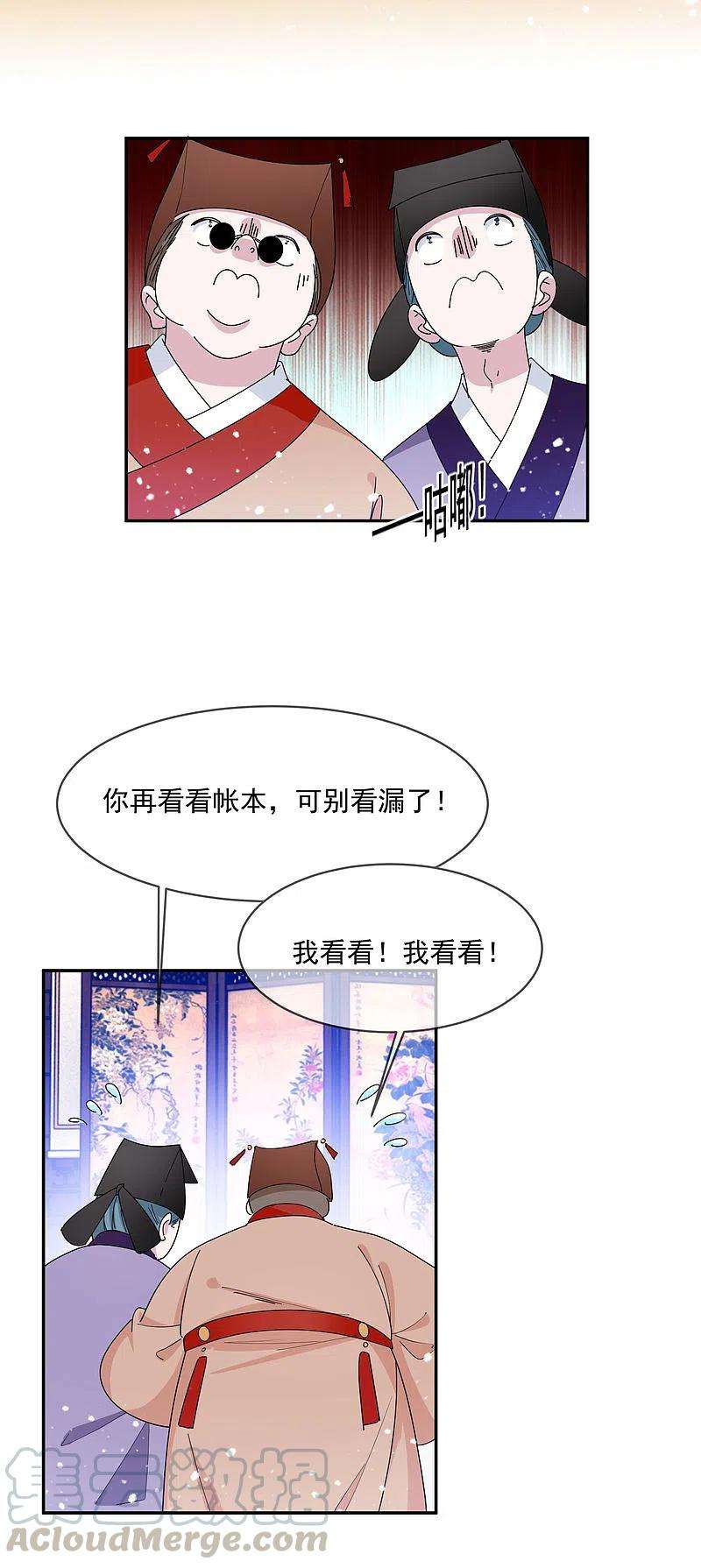 极品败家子260话 剥皮法