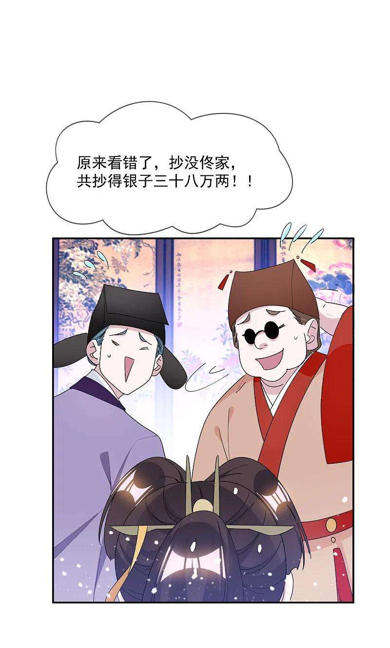 极品败家子260话 剥皮法