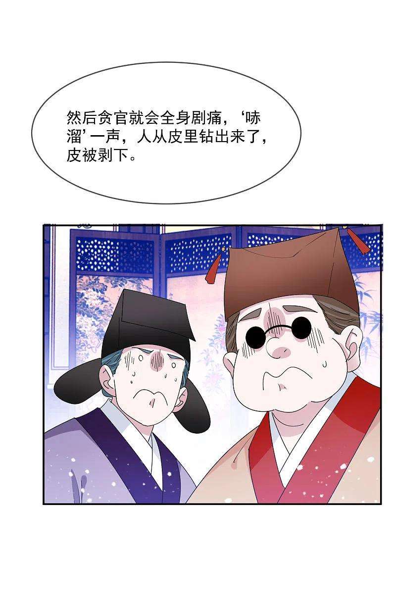 极品败家子260话 剥皮法