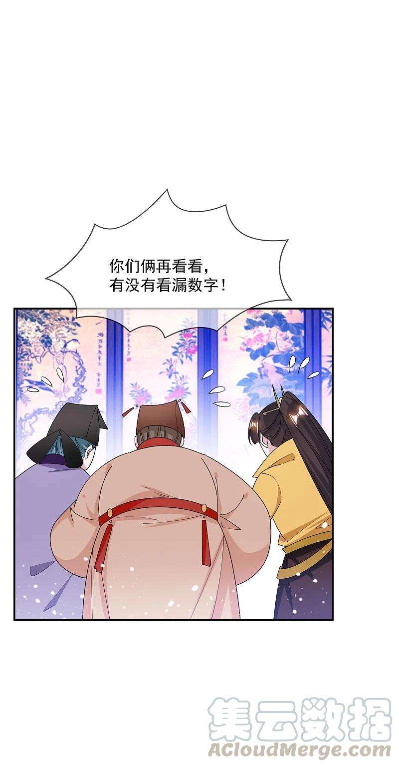 极品败家子260话 剥皮法