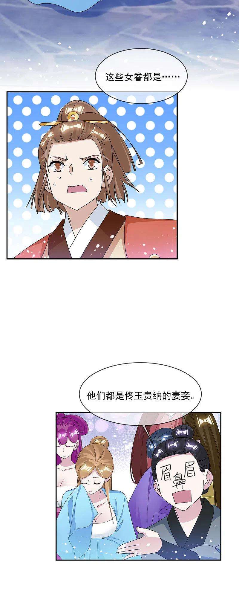 极品败家子260话 剥皮法