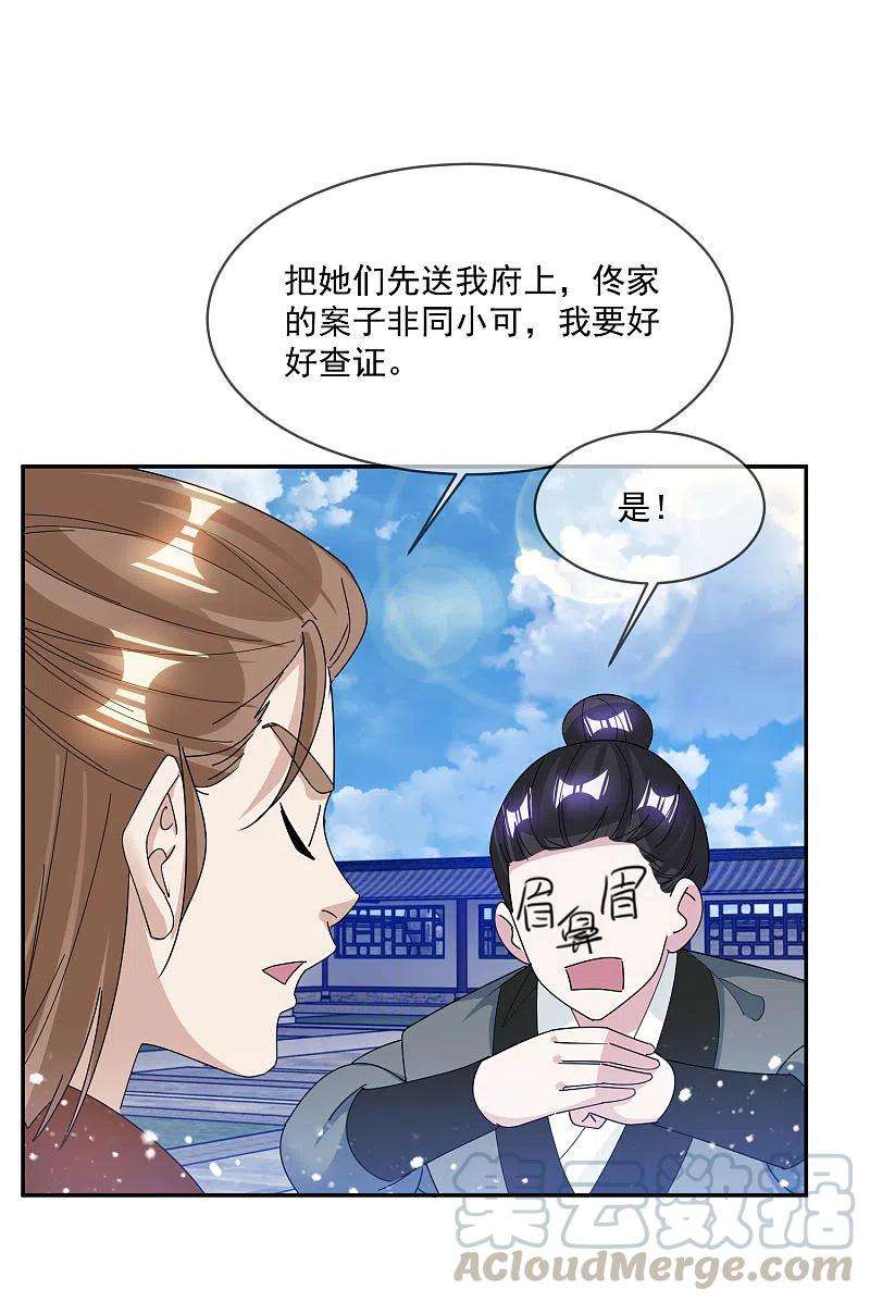 极品败家子260话 剥皮法