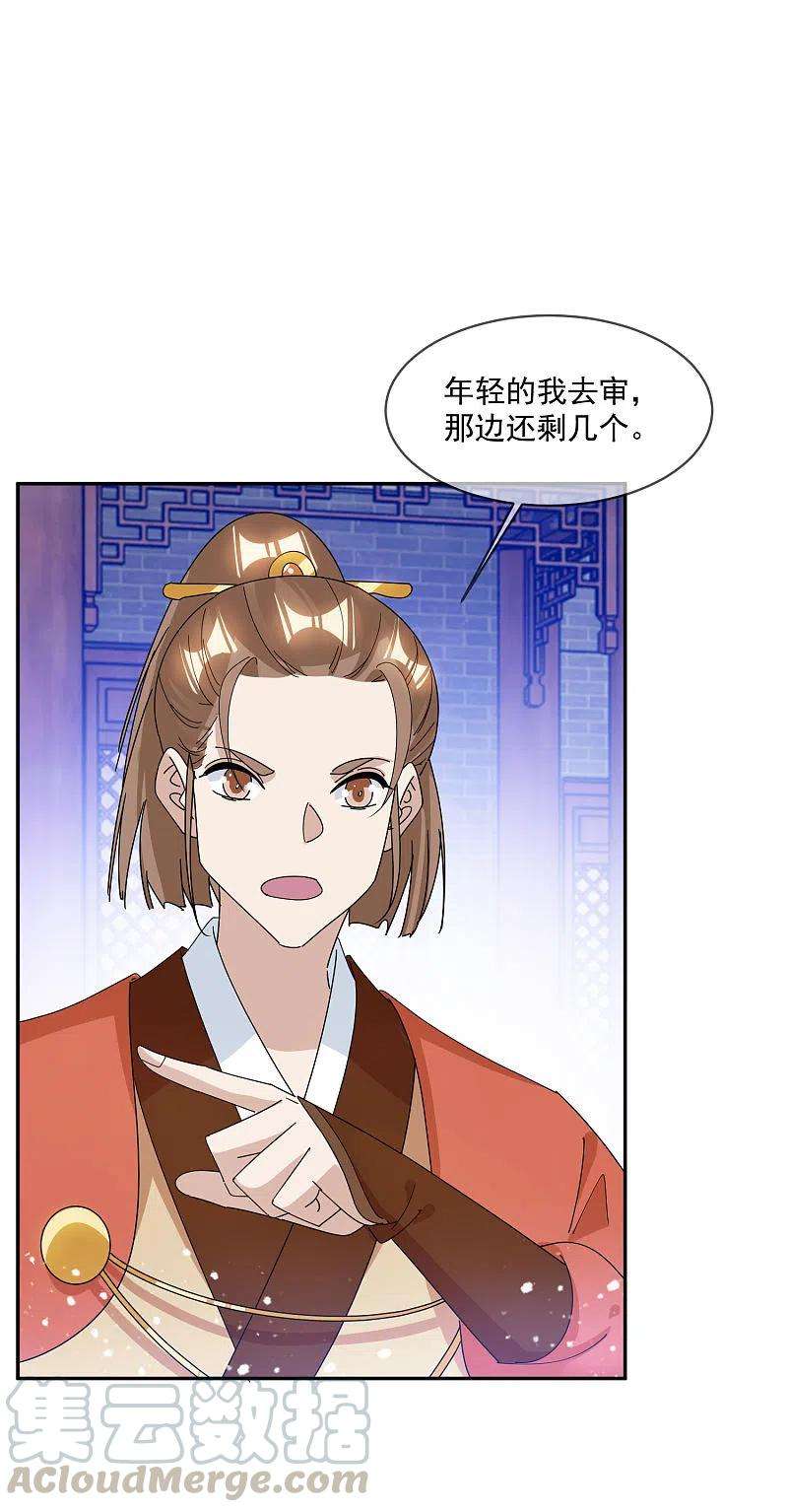 极品败家子260话 剥皮法
