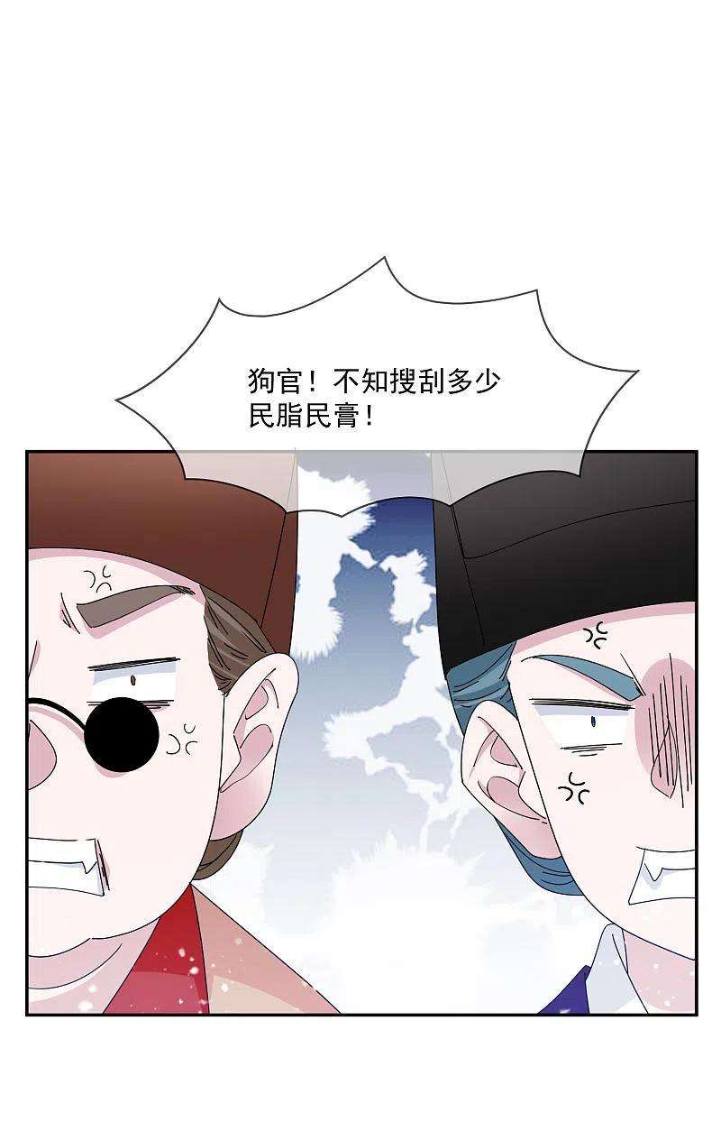 极品败家子260话 剥皮法