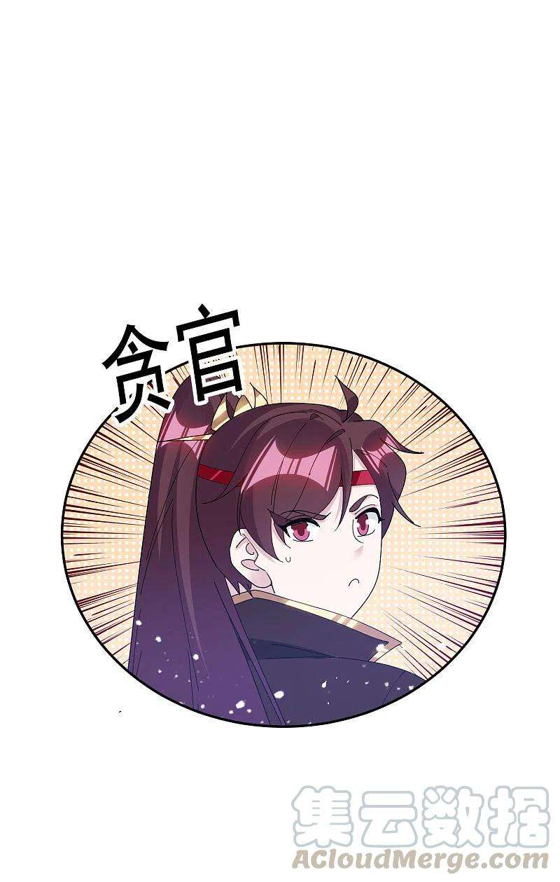 极品败家子260话 剥皮法
