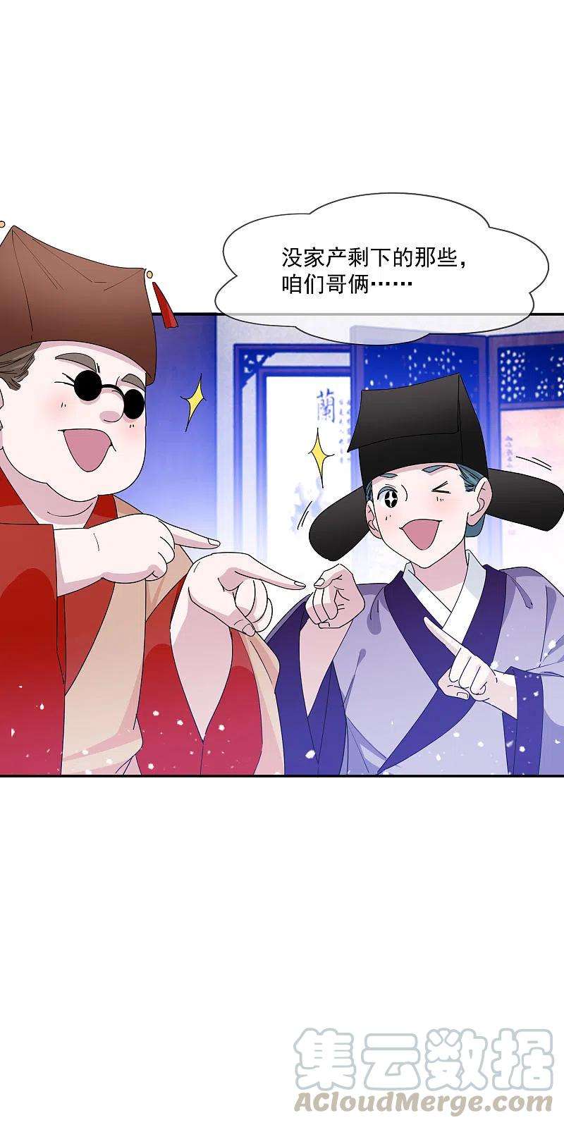 极品败家子260话 剥皮法