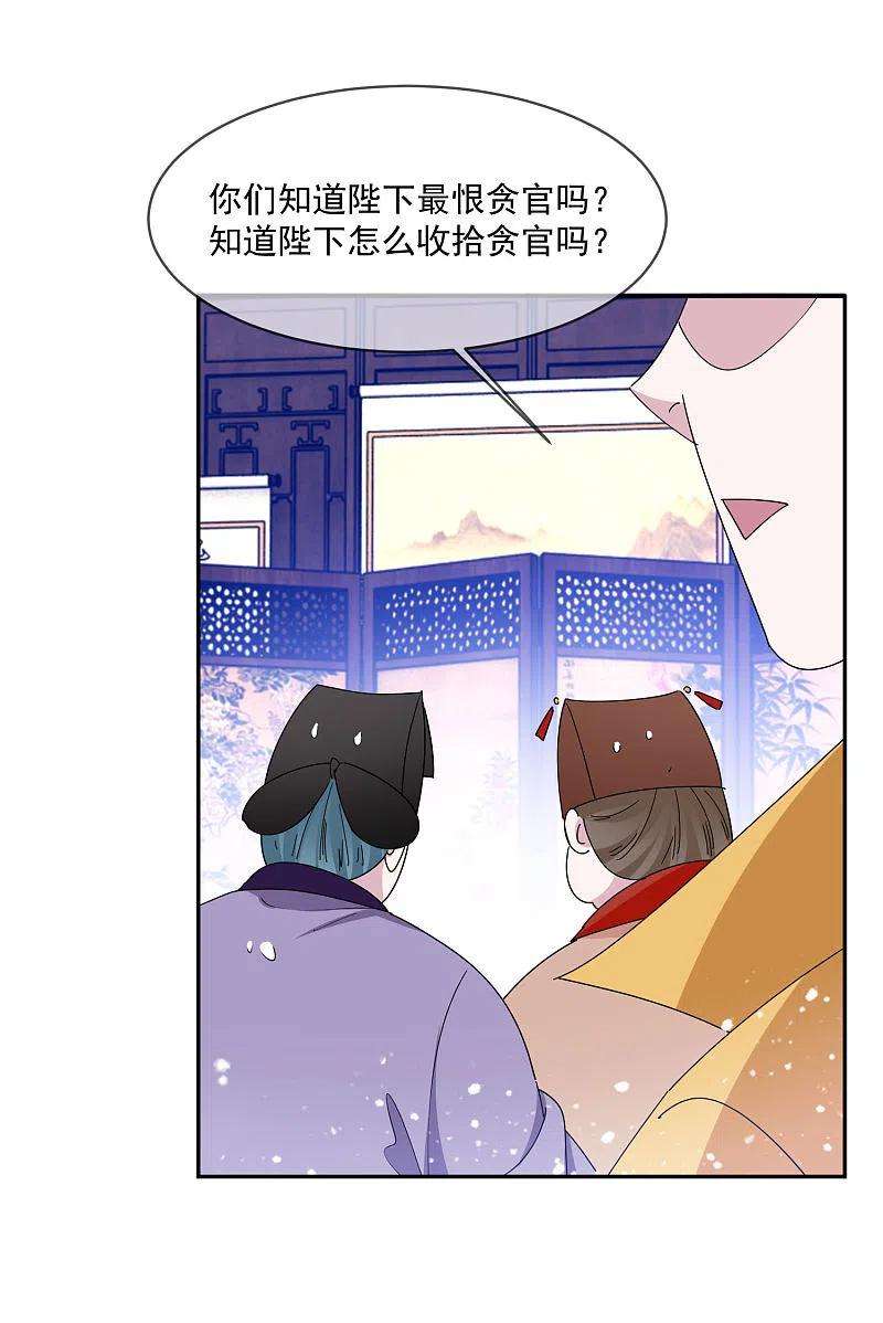 极品败家子260话 剥皮法