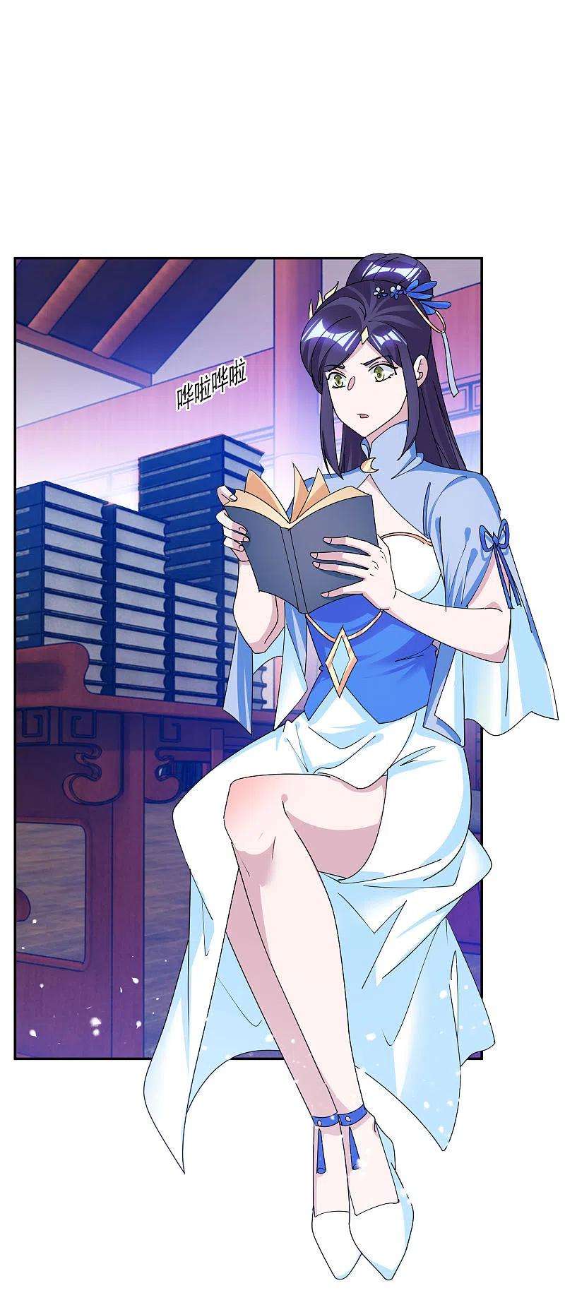 极品败家子261话 补税