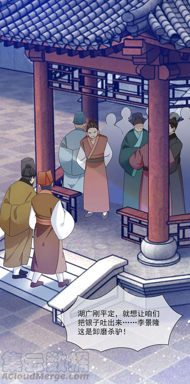 极品败家子261话 补税