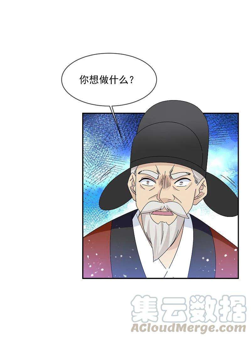 极品败家子261话 补税