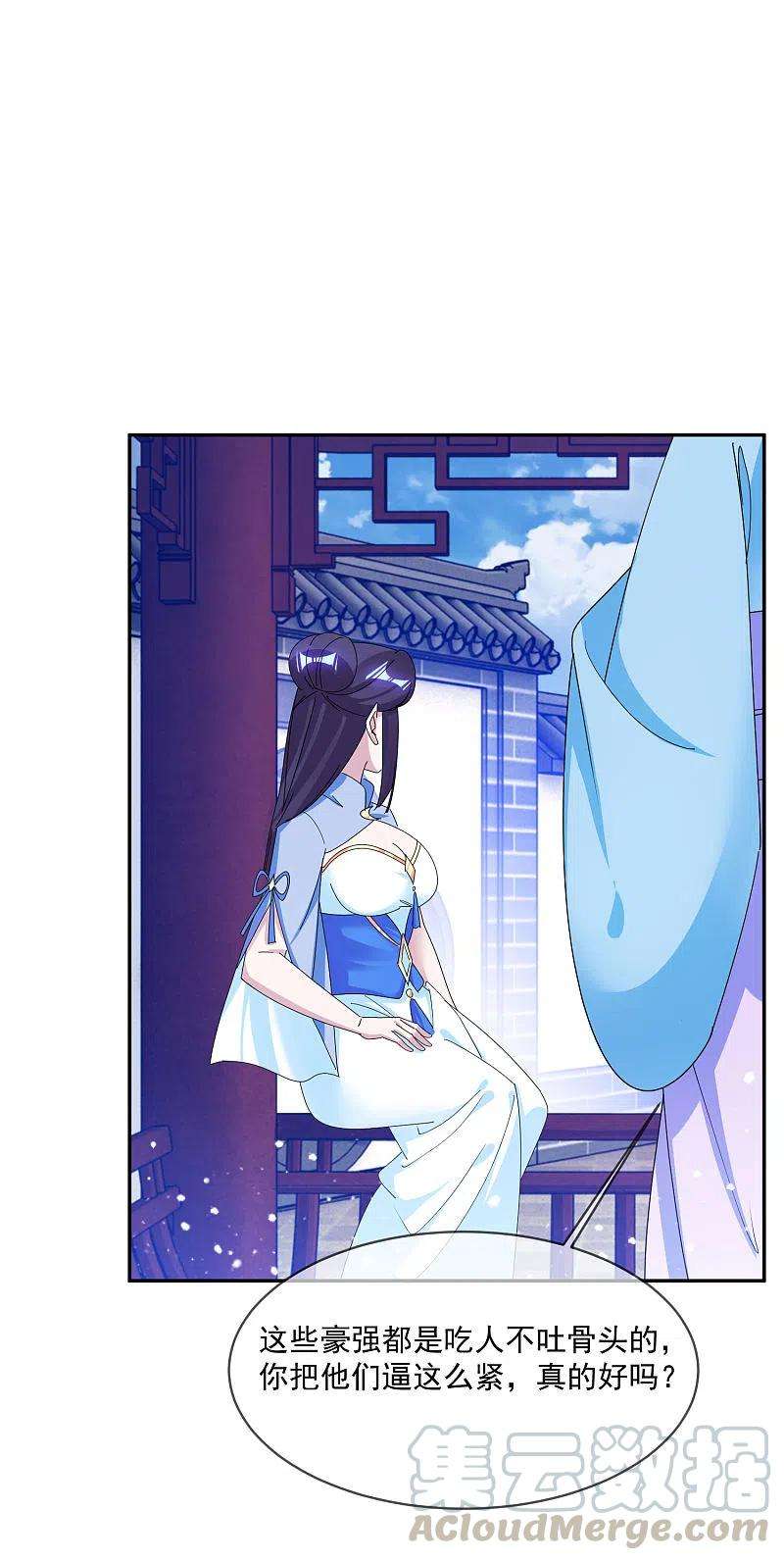 极品败家子261话 补税