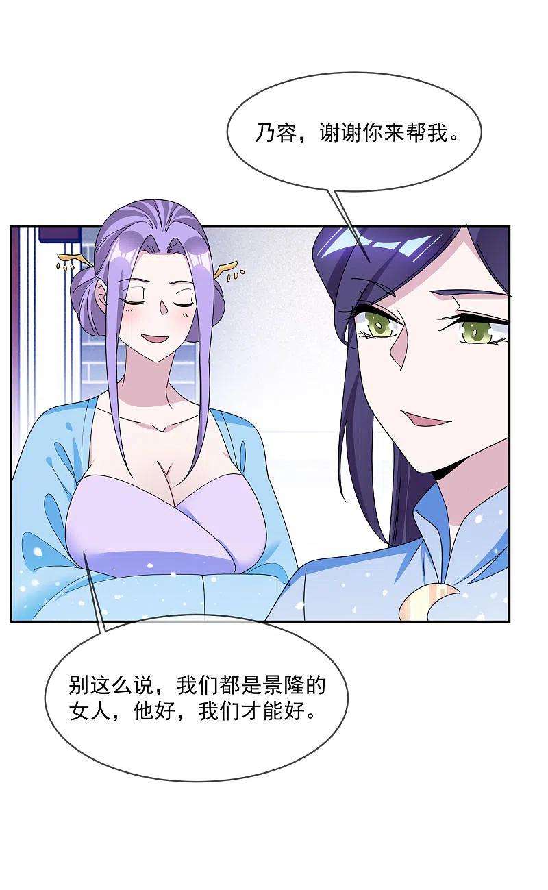 极品败家子261话 补税