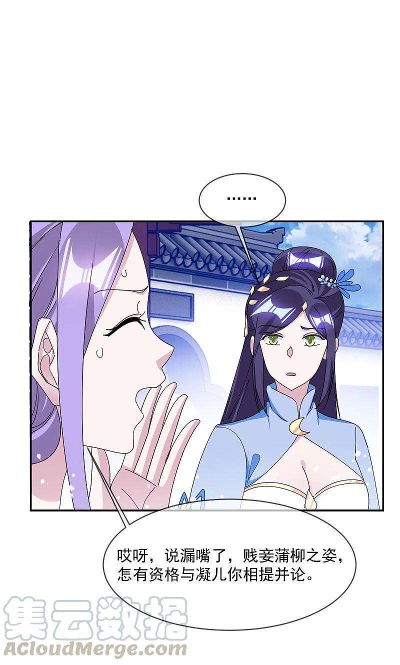 极品败家子261话 补税