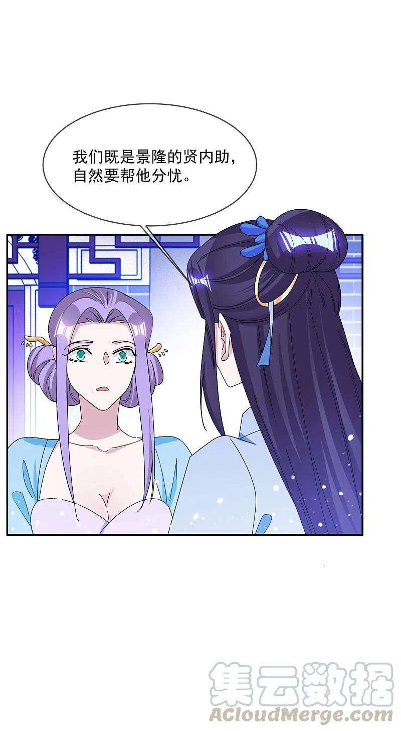 极品败家子261话 补税