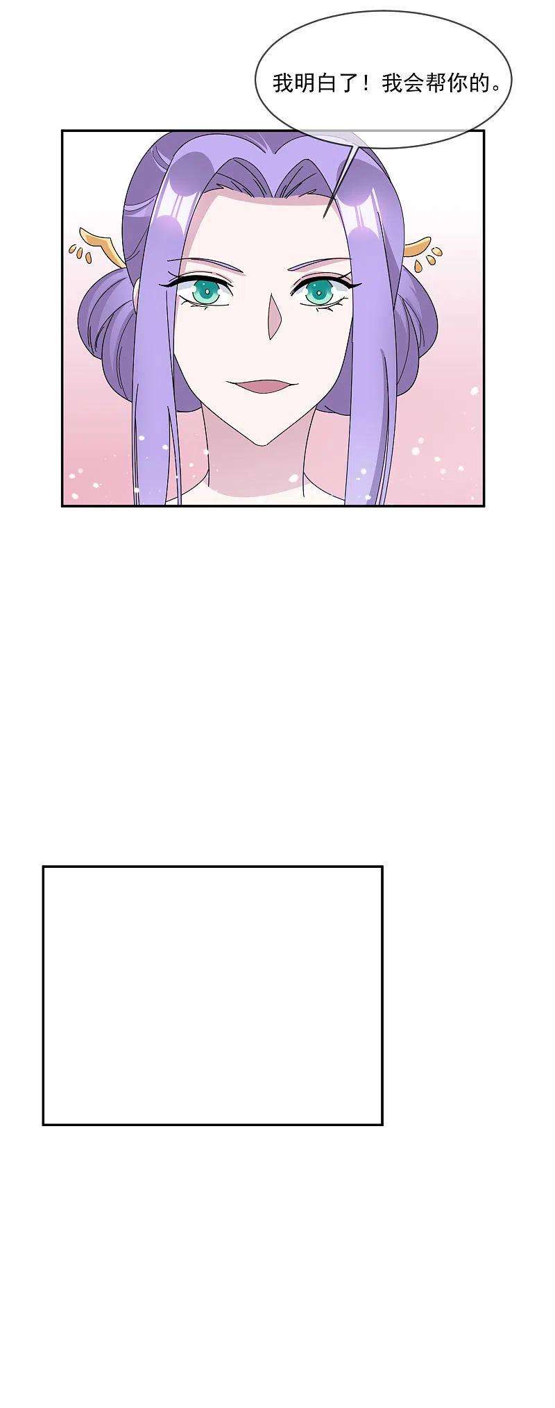 极品败家子261话 补税