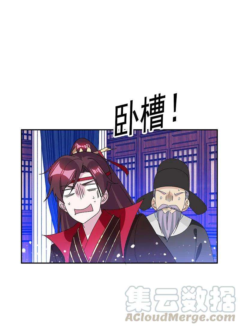 极品败家子261话 补税