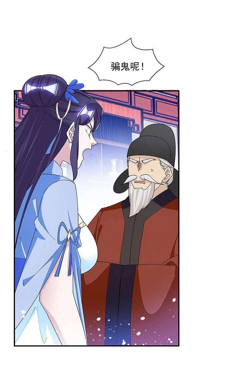 极品败家子261话 补税