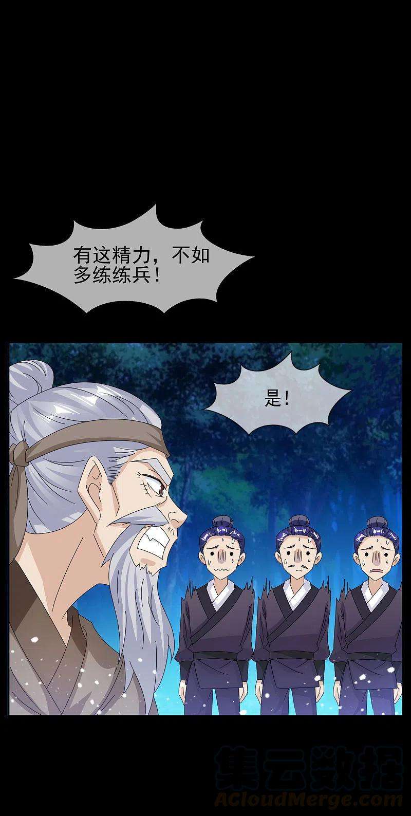 极品败家子262话 虎狼之年