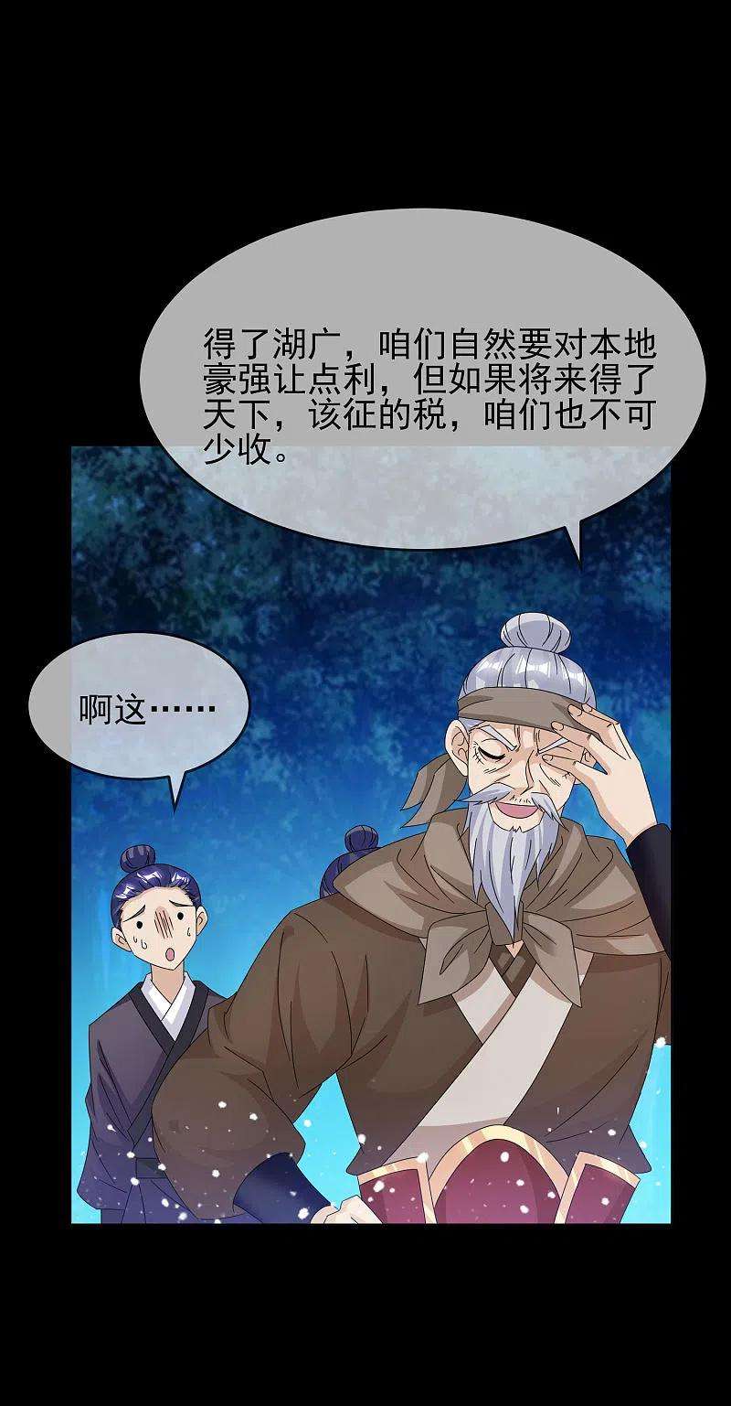 极品败家子262话 虎狼之年