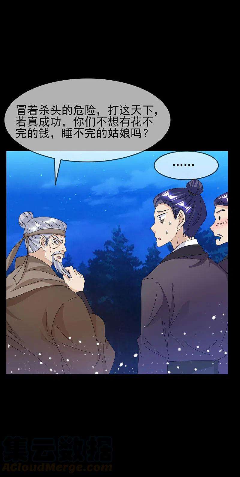 极品败家子262话 虎狼之年