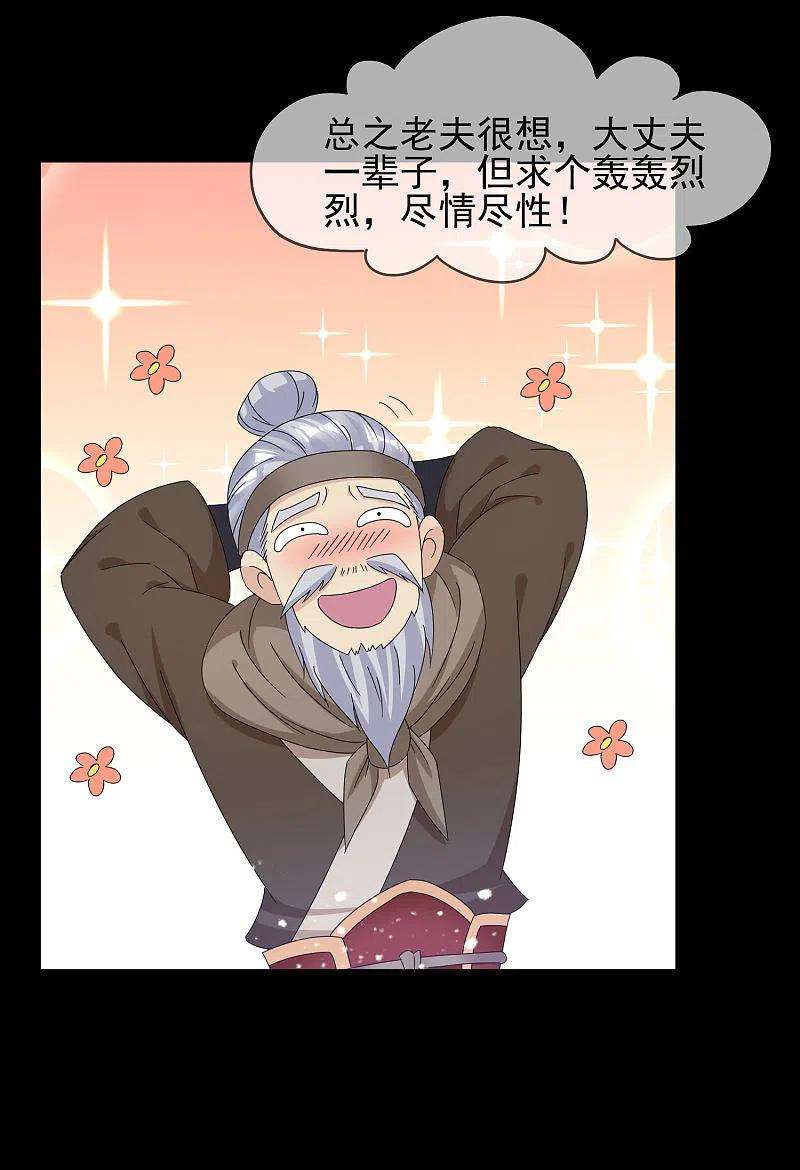 极品败家子262话 虎狼之年