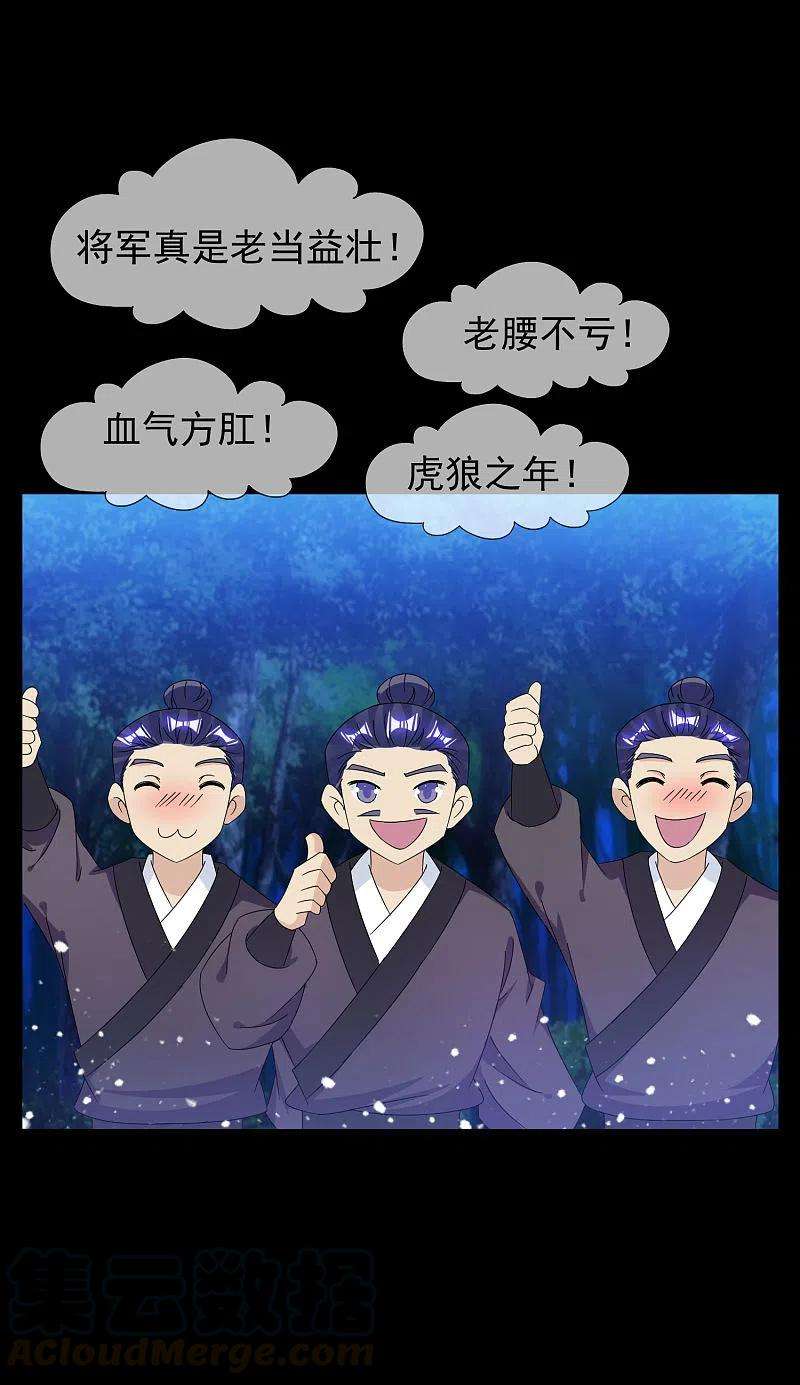 极品败家子262话 虎狼之年