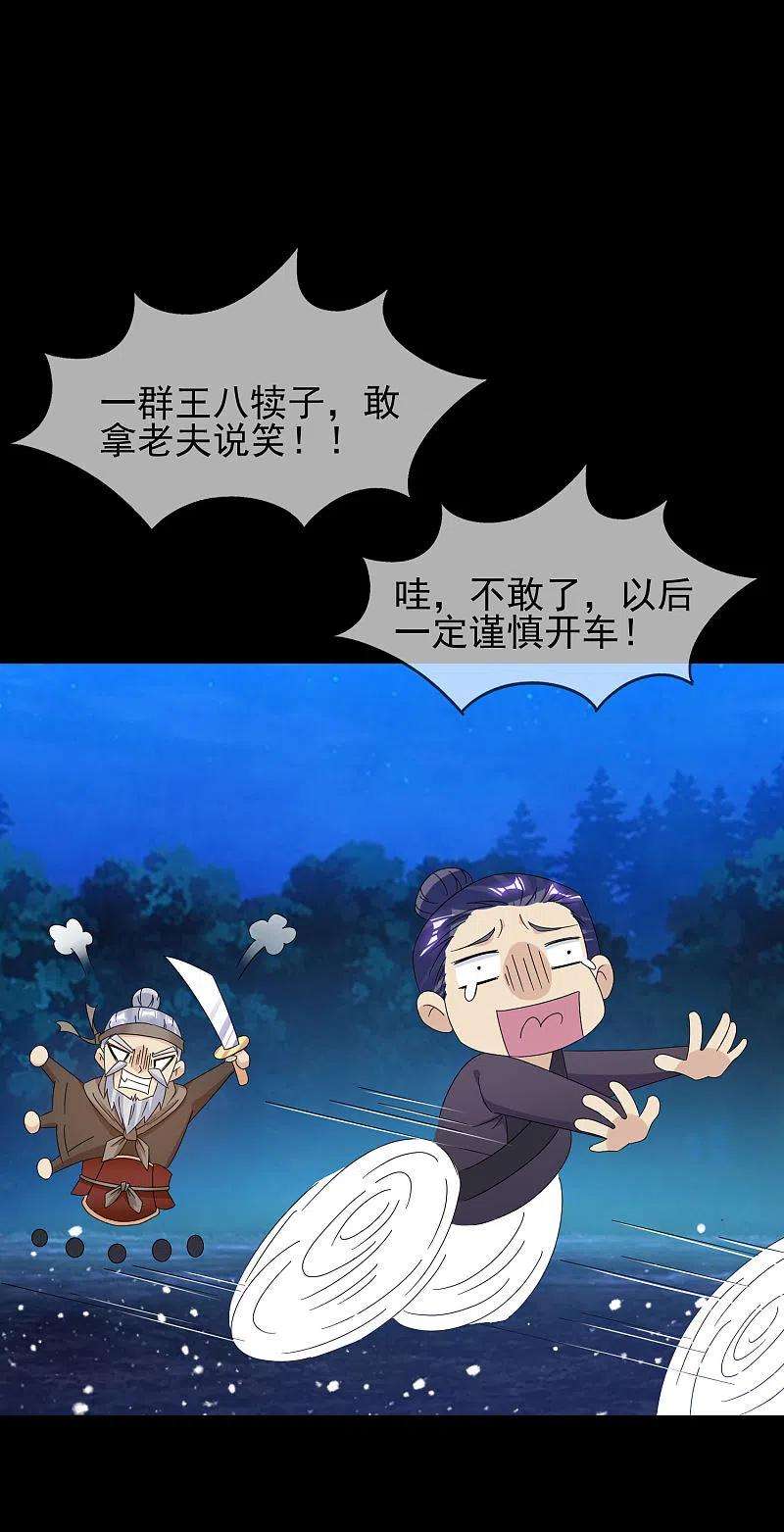 极品败家子262话 虎狼之年