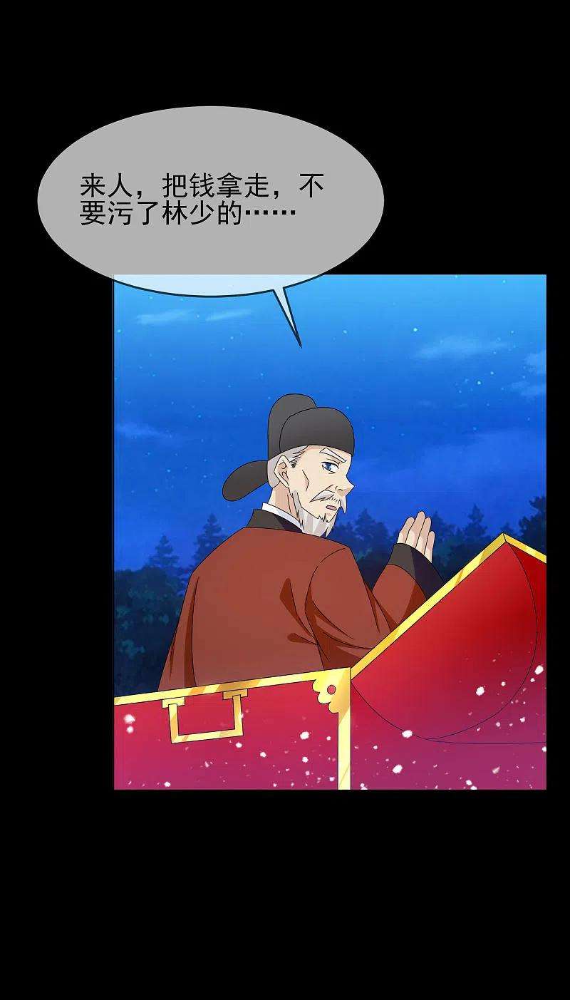 极品败家子262话 虎狼之年