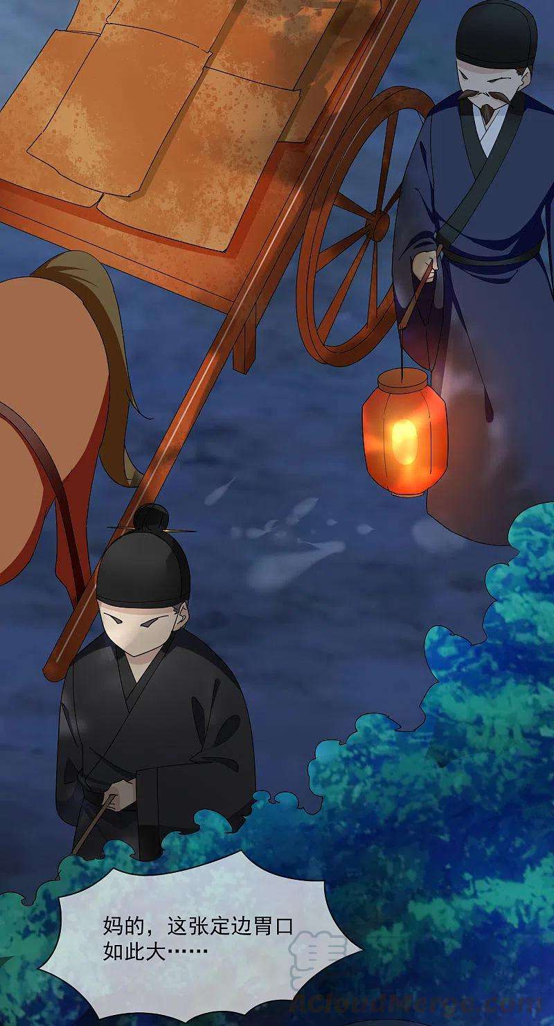 极品败家子262话 虎狼之年