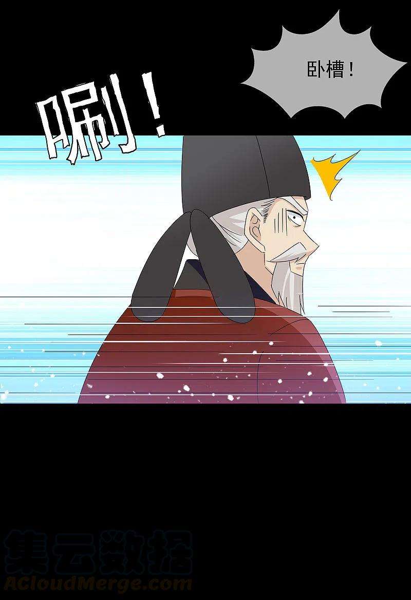 极品败家子262话 虎狼之年