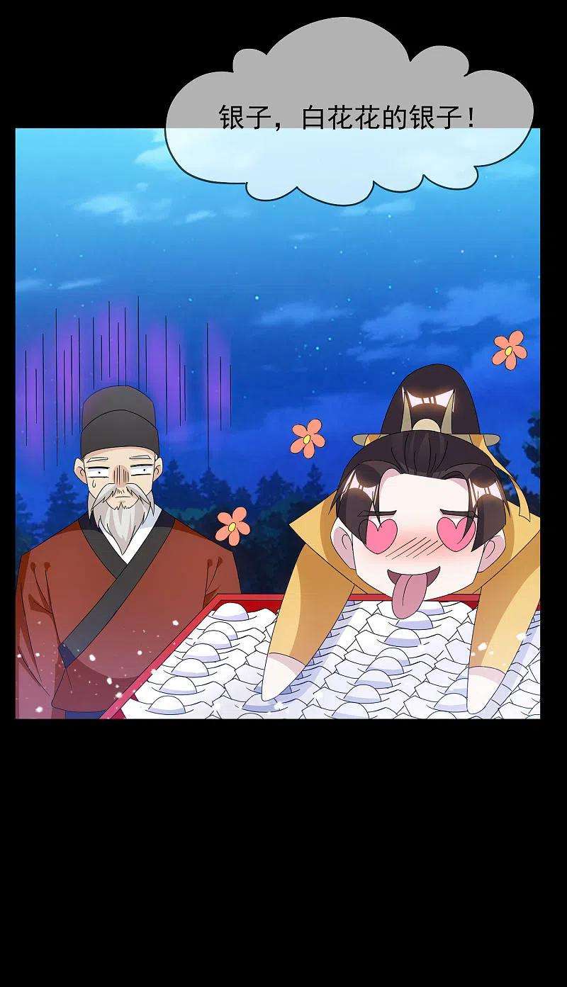 极品败家子262话 虎狼之年