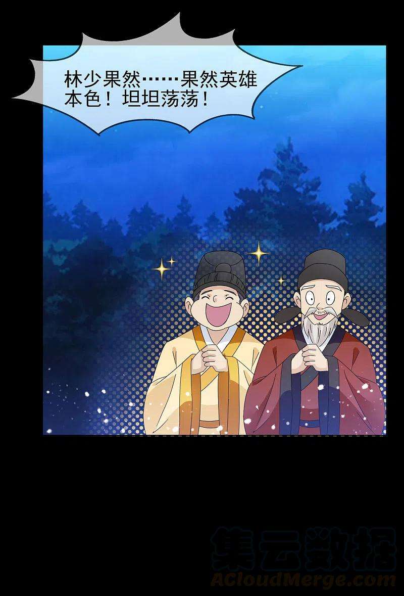 极品败家子262话 虎狼之年