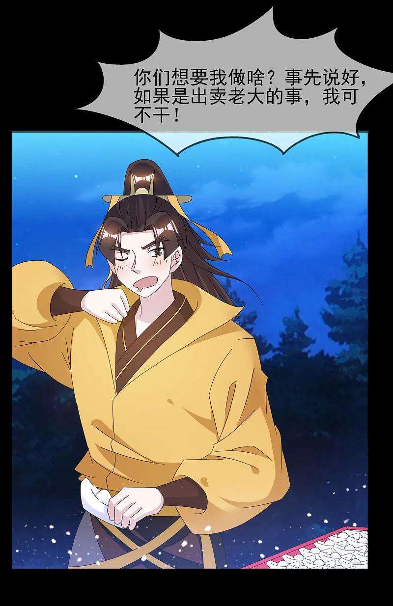 极品败家子262话 虎狼之年