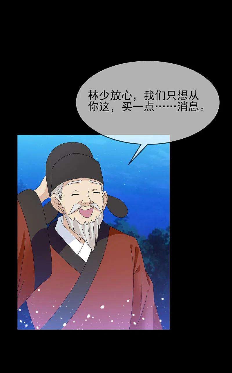 极品败家子262话 虎狼之年