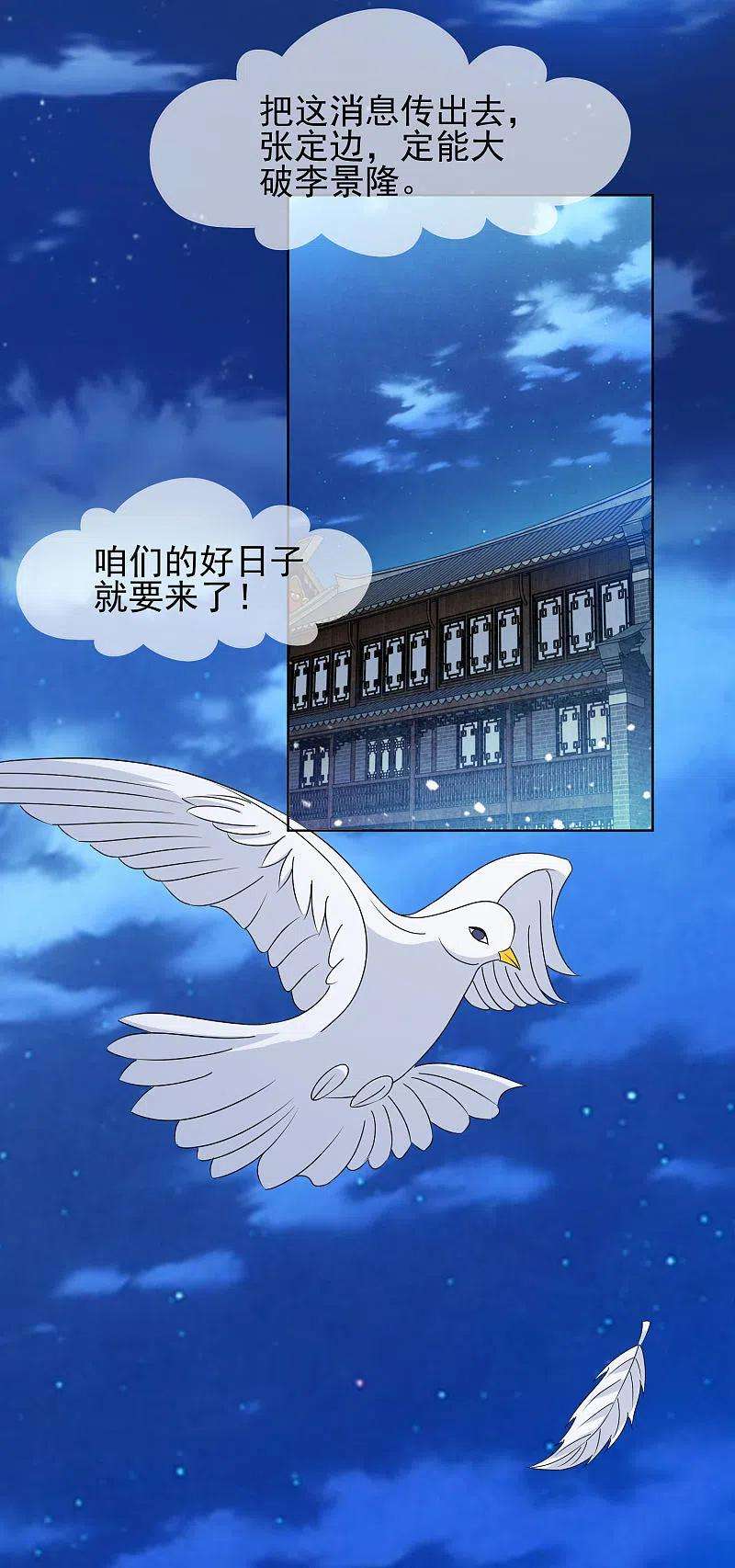 极品败家子262话 虎狼之年