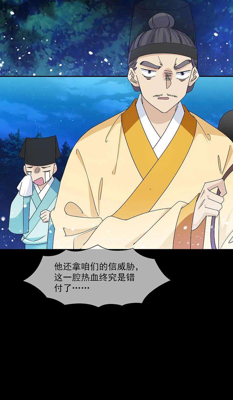 极品败家子262话 虎狼之年