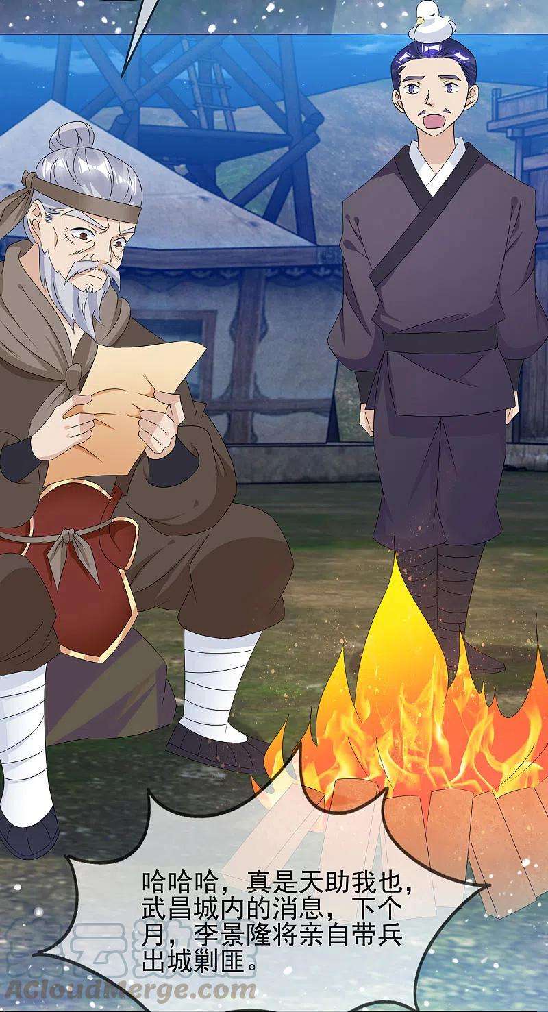 极品败家子262话 虎狼之年