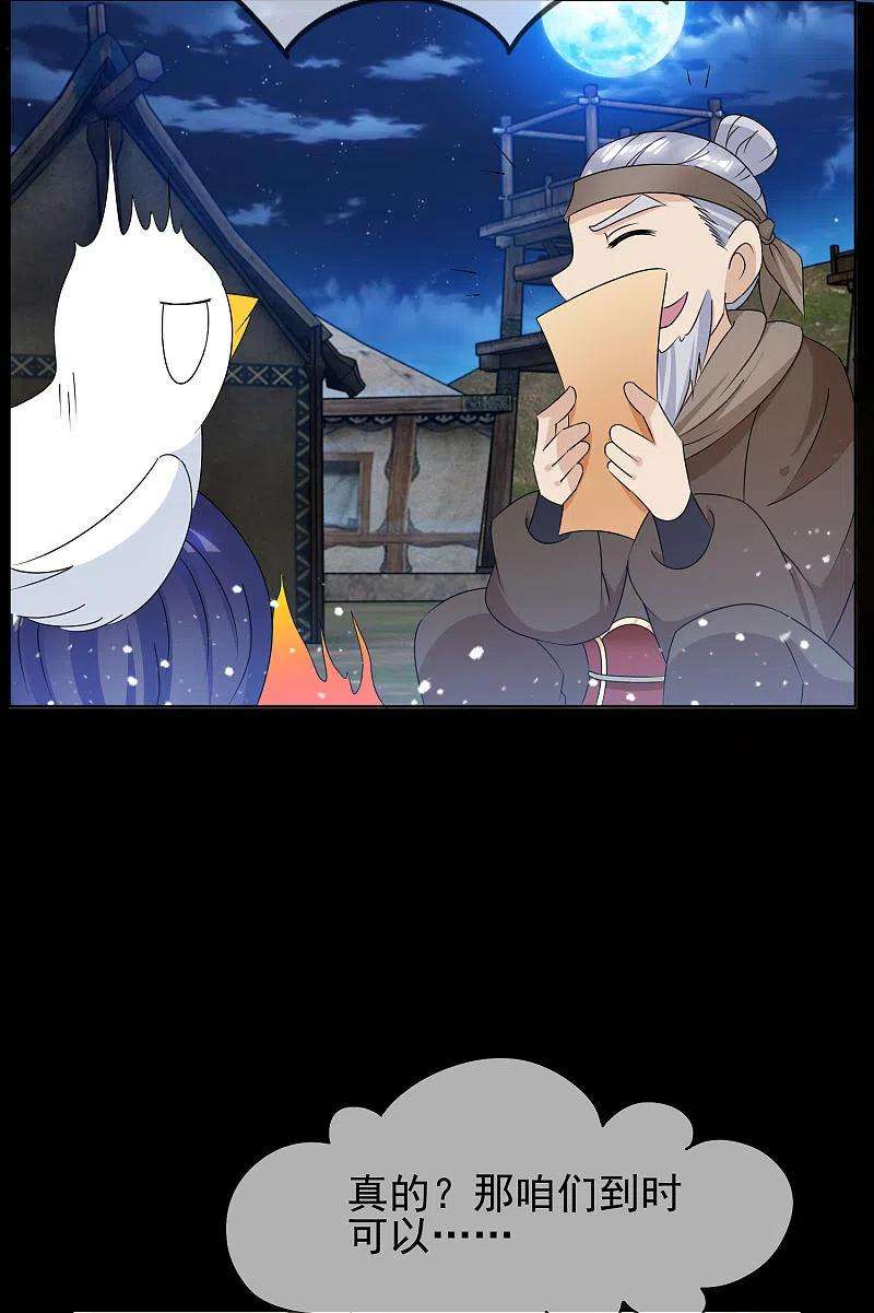 极品败家子262话 虎狼之年