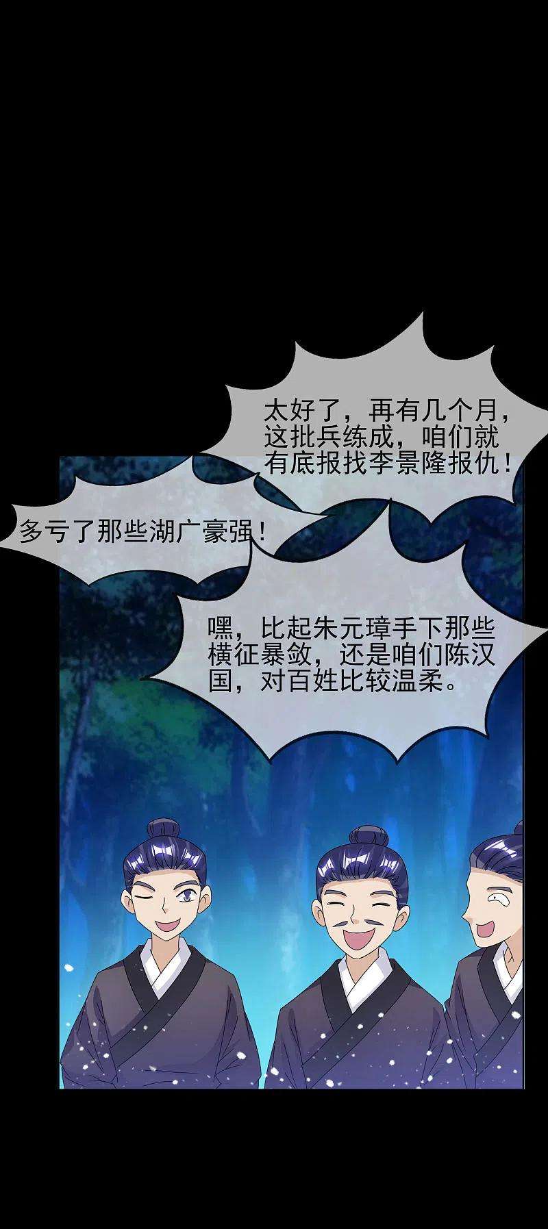 极品败家子262话 虎狼之年