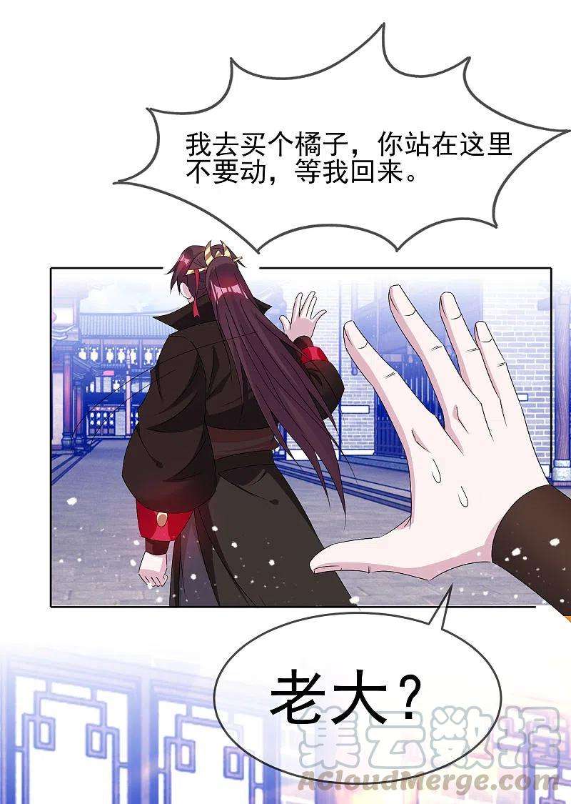极品败家子263话 爸爸的快乐
