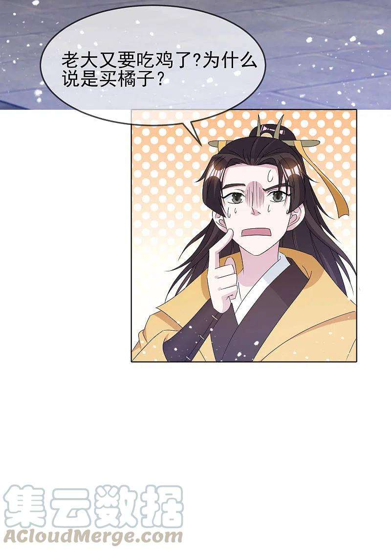 极品败家子263话 爸爸的快乐