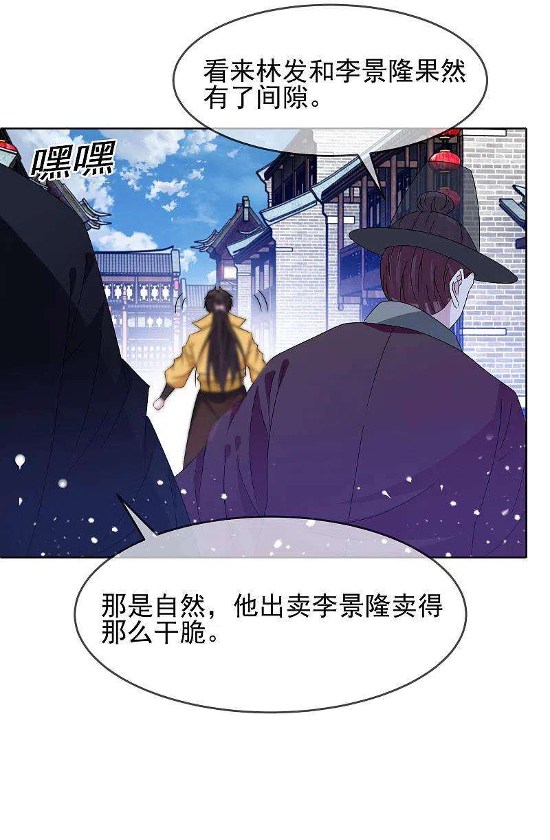 极品败家子263话 爸爸的快乐