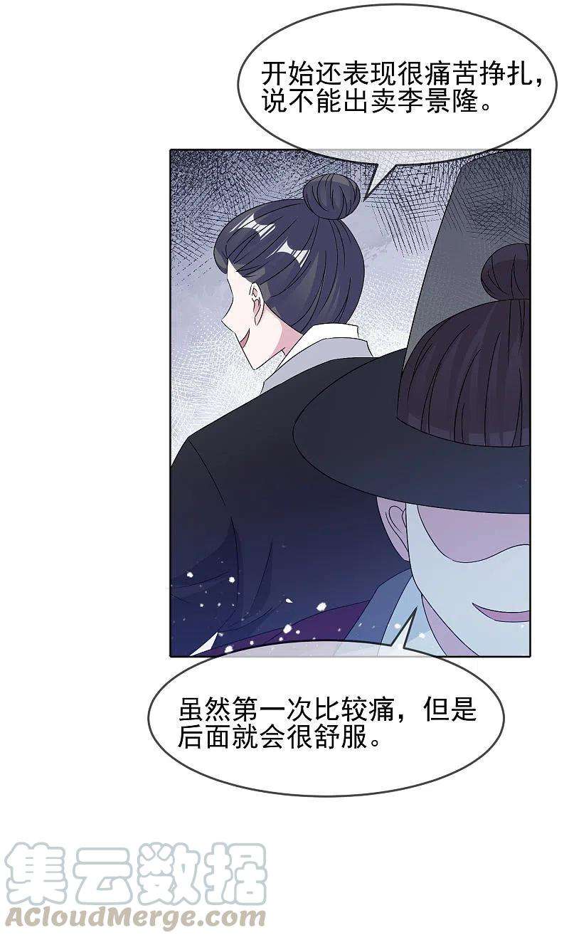 极品败家子263话 爸爸的快乐