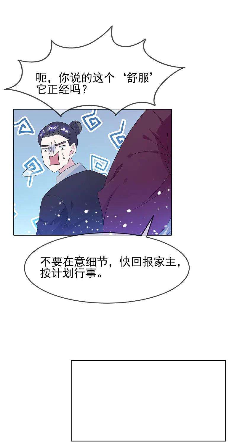 极品败家子263话 爸爸的快乐